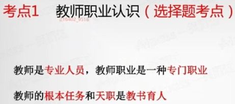 教资科一备考攻略：小白也能轻松上手