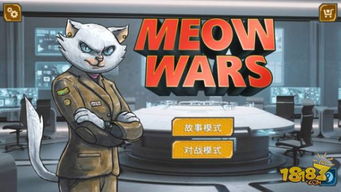 Meow对战WBG：电竞舞台上的巅峰对决