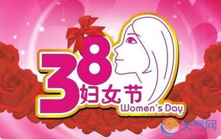 三八国际劳动妇女节：她的节日，她的选择