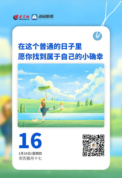 平凡日子里的小确幸：那些让人会心一笑的瞬间