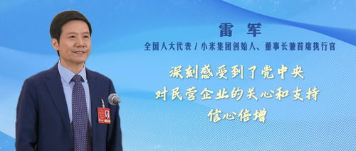 民营企业发展前景：新时代的新机遇