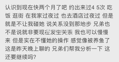 女朋友是玩咖，这段感情还能继续吗？