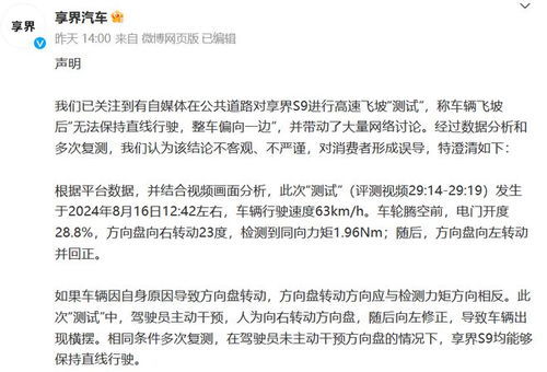 车评人袁启聪致歉背后：测评失实引发的行业反思