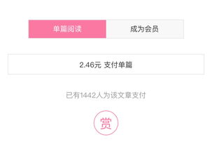 揭秘微信公众号点赞收费背后的灰色产业链