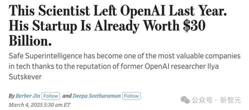 Ilya团队SSI融资20亿估值300亿，王牌团队阵容曝光