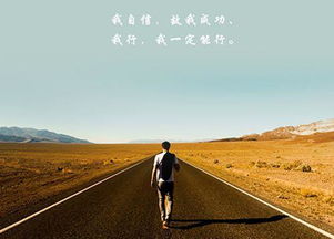 人生总有一段路特别难走：他用行动诠释了坚持的力量