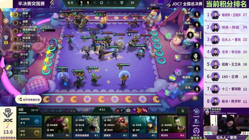 金铲铲之战JOC7：从零开始的策略王者之旅