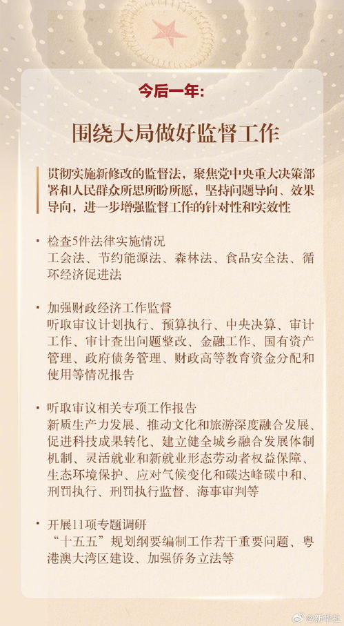 从人大工作报告看国家发展脉搏：个人视角解读精华版