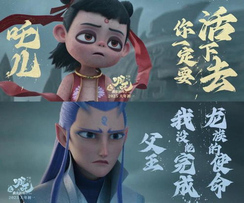 《哪吒之魔童闹海》登陆日本：一部神话的全球之旅