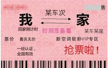 买票回家送花：一份特别的妇女节礼物
