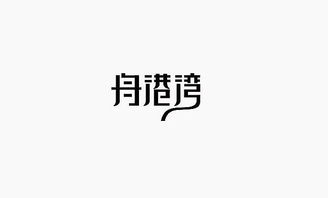 文字的魅力：一场与心灵的对话