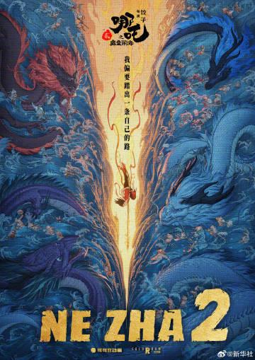 哪吒2票房破147亿，冲击全球前6！