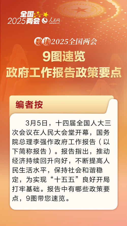 数读2025全国两会：法治护航民营经济，民营企业迎发展新机遇