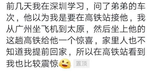 弟弟退伍回家，姐姐高铁上“偷袭”竟是因为座位之争？