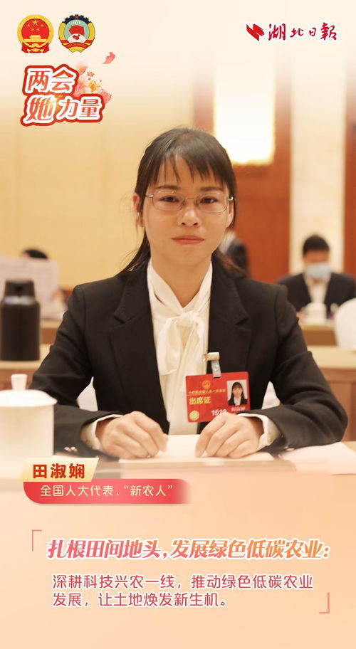 两会中的“她力量”：闪耀光芒的女性代表