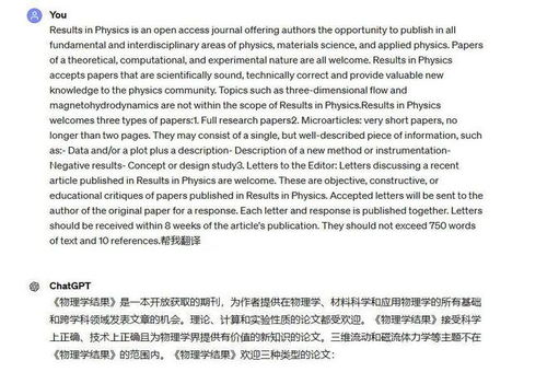 被ChatGPT改变的人生：一名留美博士的学术诚信危机