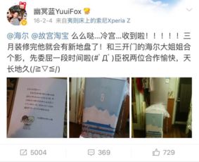 海尔总裁周云杰两会走红：从表情包到企业家幽默回应