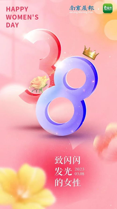 祝福每一个闪闪发光的她：致敬生活中的女性力量