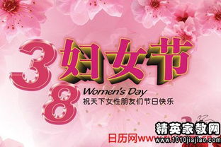 妇女节的温暖与力量：抖音上的特别祝福