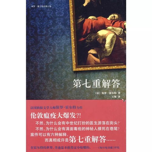 这本小说太烧脑了！我与《星辰之主》的奇妙邂逅