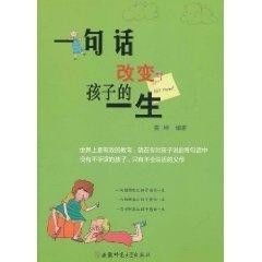 从一句话开始的改变：如何用语言塑造更好的自己