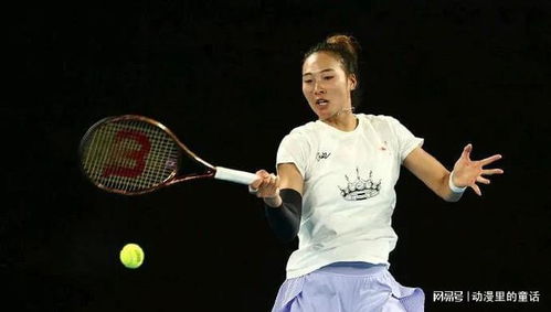 郑钦文首胜阿扎伦卡：一场青春与经验的碰撞