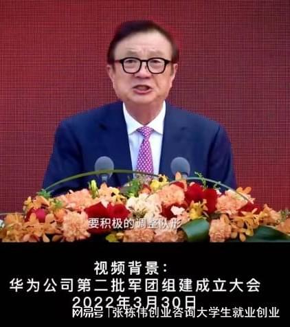 华为组建医疗卫生军团：科技与健康的深度结合