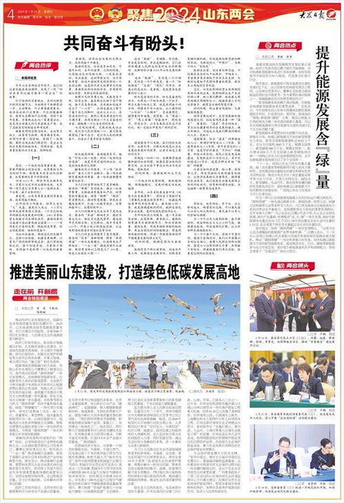 绿色未来：深度解析绿色低碳发展之路