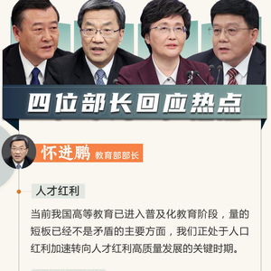 民生主题记者会热点全解读：一场关乎你我的经济蓝图