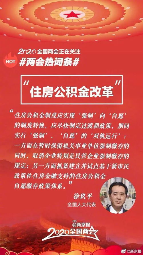 微博热搜上的两会热词条：小黄签助力全民辟谣与社会热点聚焦