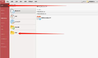 加密文件的妙招你知道吗？带你成为数据安全达人！