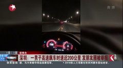 深夜飙车事件背后的真相：小米SU7 Ultra车主李某某到案，速度与安全的博弈