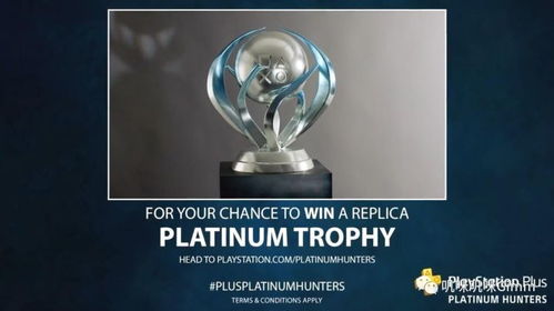 为啥有些玩家对白金奖杯乐此不疲？