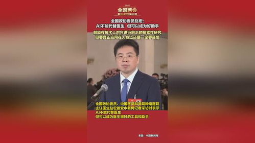 AI医疗助手：医生的未来搭档