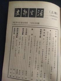 三平视角：生活碎片中的点滴感悟