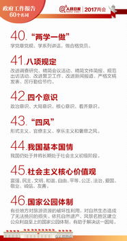 近五年政府工作报告热词解读：哪些关键词引领未来？