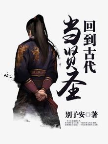 如果穿越回古代，当一名教书先生会是什么体验？