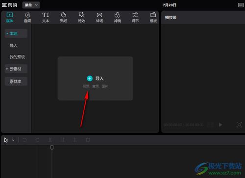 剪映视频导入全解析：格式与清晰度的秘密