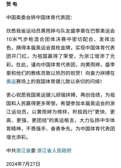 黄雨婷发文人间清醒：从奥运冠军到演唱会追星，她的人生多姿多彩