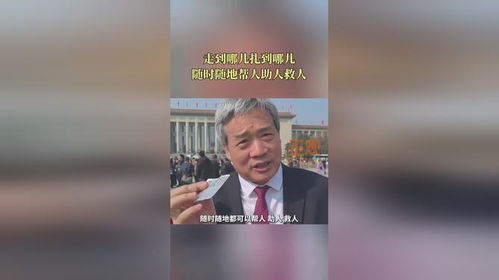 针灸包背后的中医传承：一位代表的两会故事