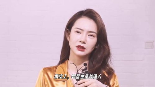 戚薇回应眼睛状态：从质疑到真相，她如何面对舆论风暴