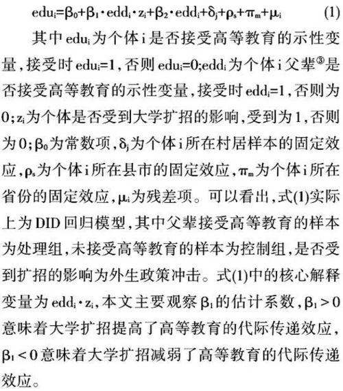 大学扩招：公平的教育还是学历的通胀？