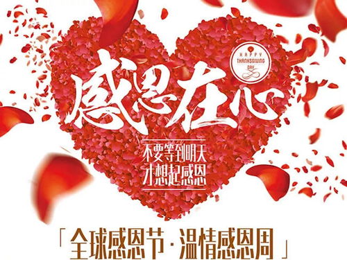 139—亚超—感恩的日子：一段关于成长与感动的旅程