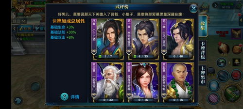 北凉悍刀行：儒士职业深度解析与游戏攻略