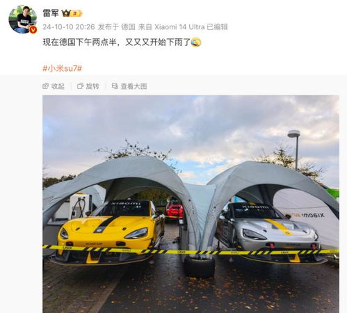 小米SU7 Ultra赛道首撞：速度与激情背后的真相