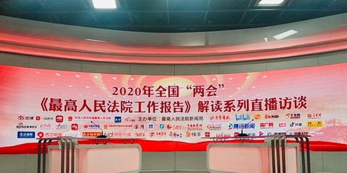 解读最高法工作报告：聚焦民生福祉，守护百姓权益