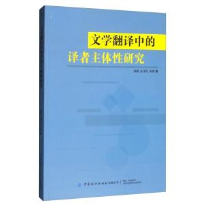 为什么好的译者都去翻译文学而不是社会科学作品？