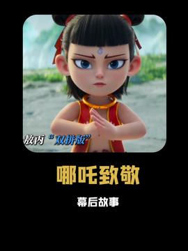 哪吒2全球影史票房第六：一部国产动画的奇迹之旅