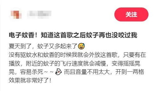 网传“灭蚊神曲”真的能震晕蚊子？专家权威解读来了
