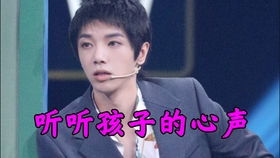 华晨宇时隔七年再谈孩子：那些不为人知的故事